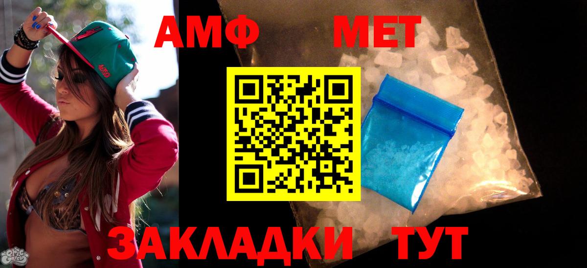 АМФ Premium Златоуст