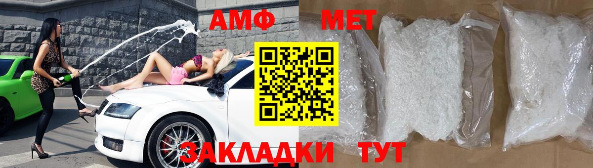 АМФЕТАМИН Розовый  Amphetamine  Златоуст  Вход с VPN 