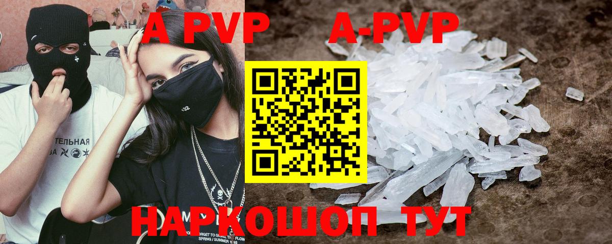 Alfa_PVP СК  Вход с VPN  Alpha-PVP VHQ  Златоуст 