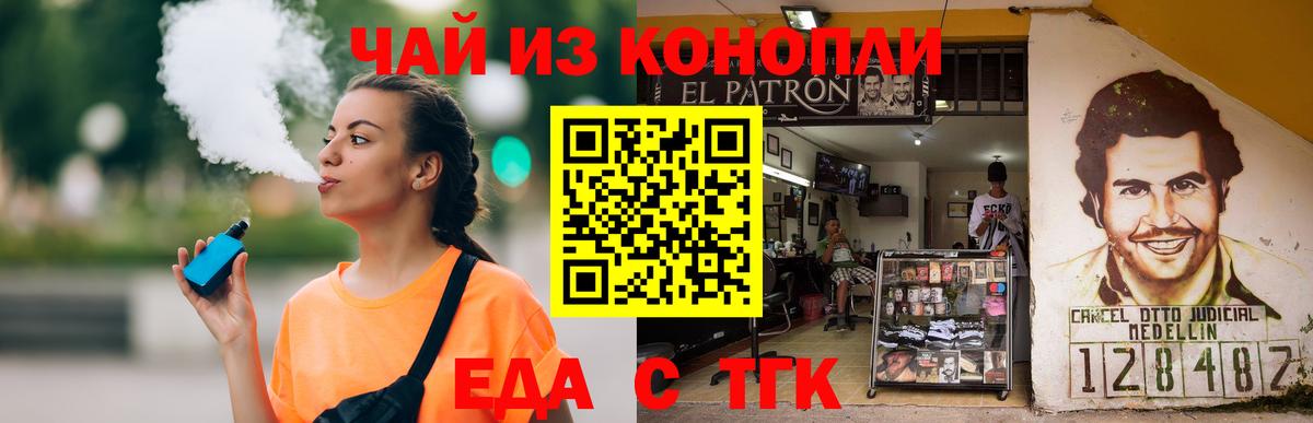 Печенье с ТГК конопля  Вход с VPN  Златоуст 