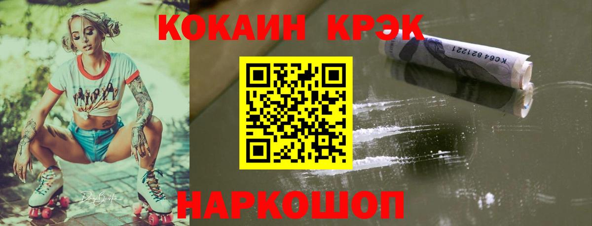 Златоуст  Cocaine Боливия  Вход с VPN 