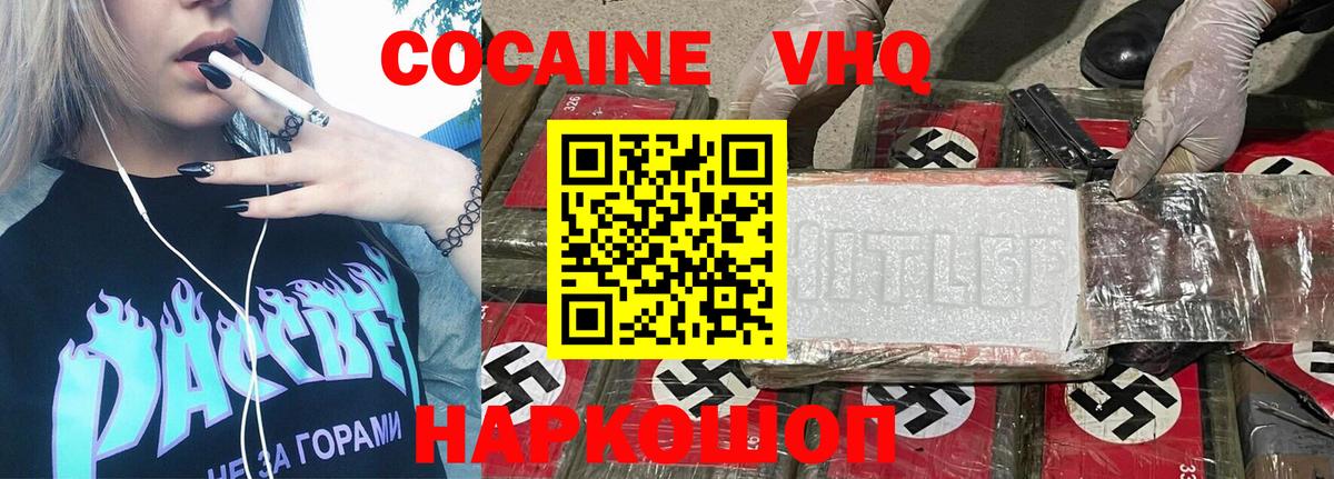COCAIN 97% Златоуст