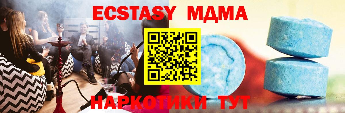 Экстази  Вход с VPN  ЭКСТАЗИ 250 мг  Златоуст  Ecstasy louis Vuitton 