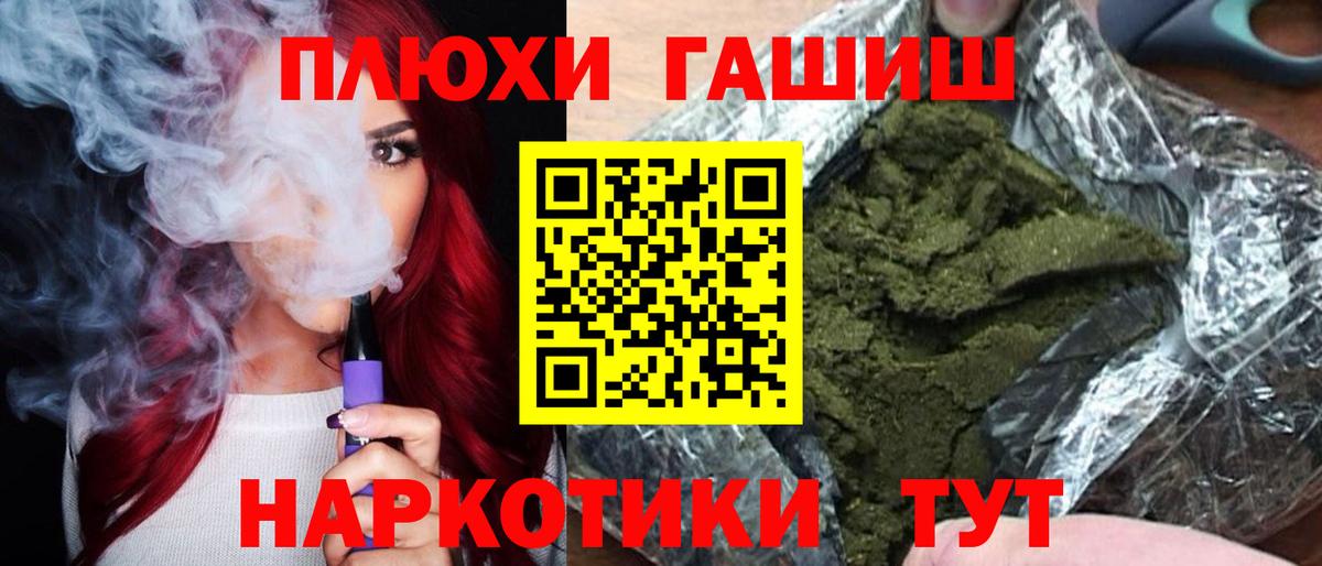 Гашиш гарик Златоуст