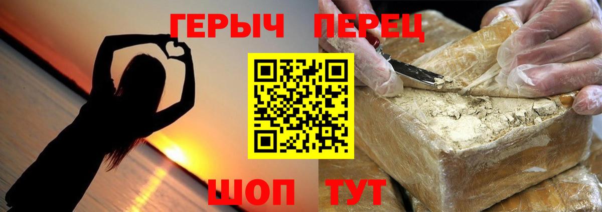 ГЕРОИН Афган  Вход с VPN  Златоуст 