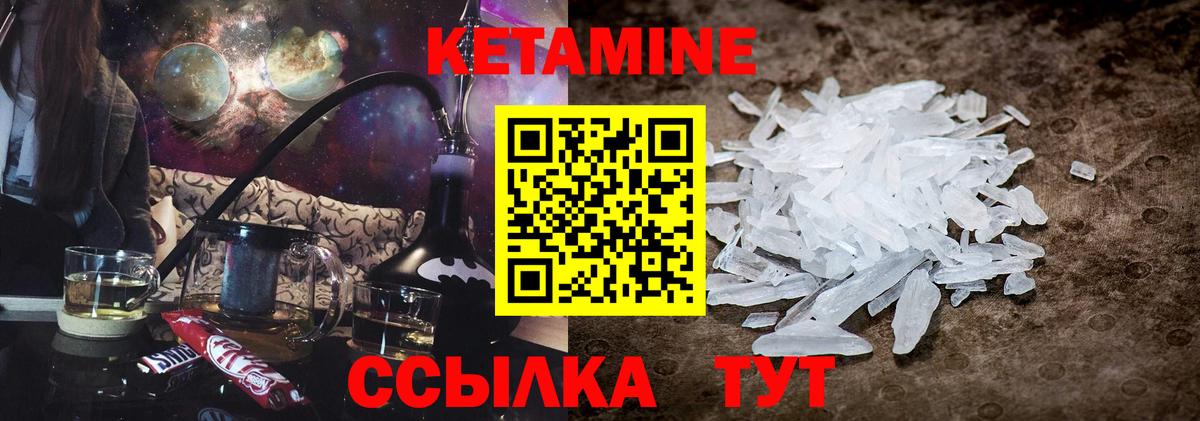Кетамин ketamine  Вход с VPN  Златоуст 