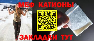 меф Кунгур