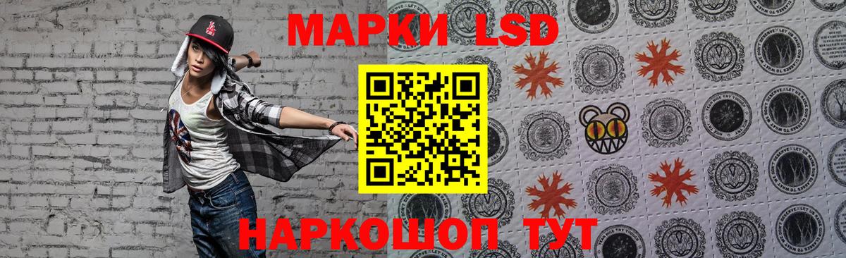 ЛСД экстази кислота  Вход с VPN  Златоуст 