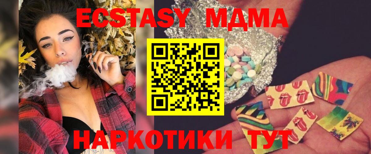 Златоуст  МДМА кристаллы  Вход с VPN 