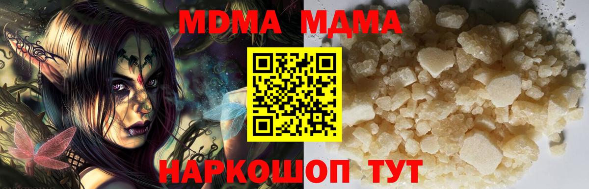 МДМА Molly Златоуст