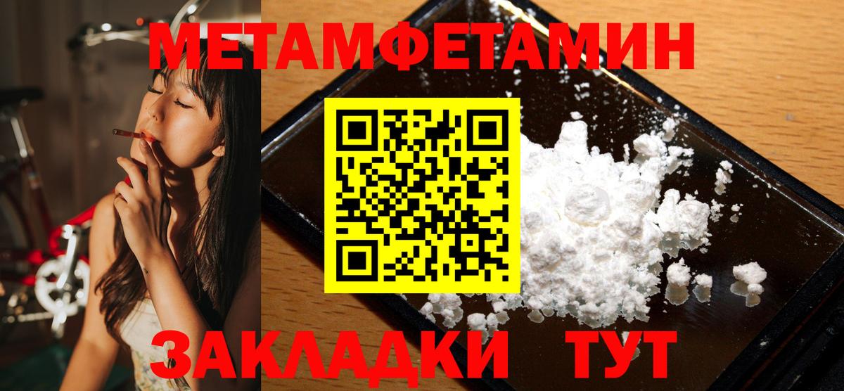 Метамфетамин Methamphetamine  Вход с VPN  Златоуст 