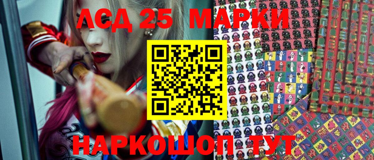 Марки N-bome 1,5мг Златоуст
