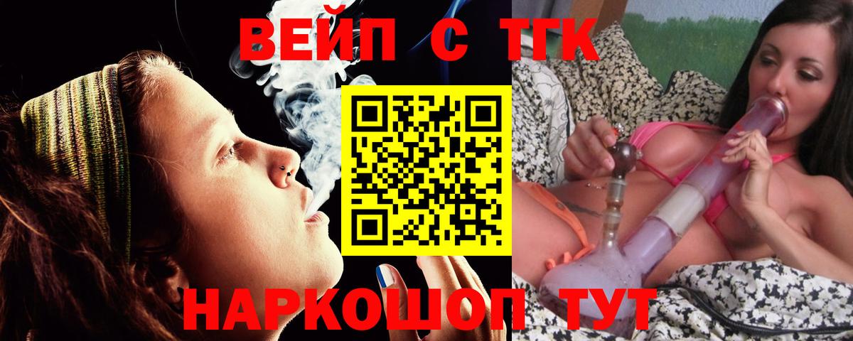 Златоуст  ТГК жижа  Вход с VPN  наркота  ТГК гашишное масло 
