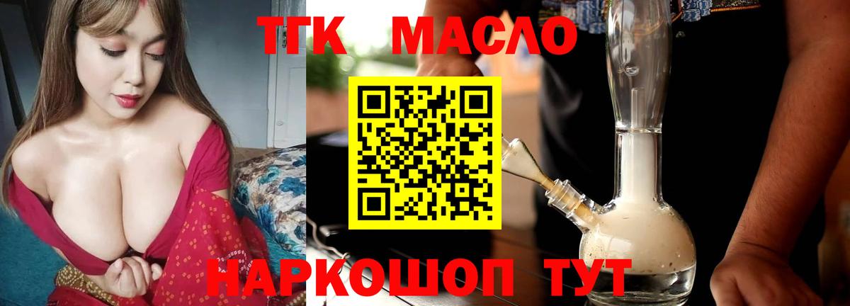 ТГК вейп Златоуст